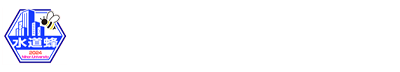 水道蜂